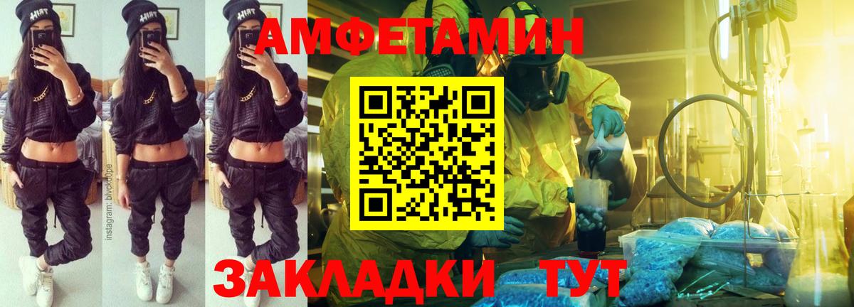 АМФЕТАМИН VHQ Миллерово