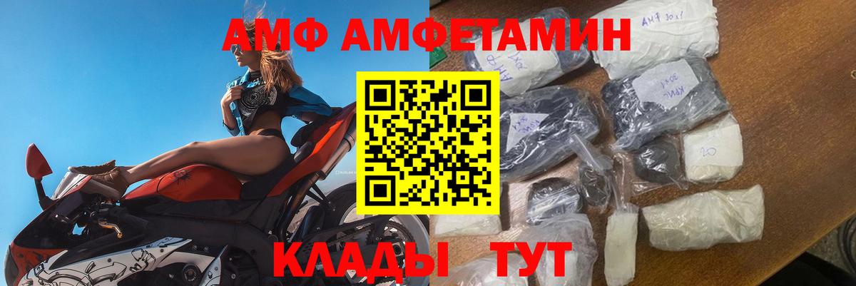 АМФЕТАМИН  АМФ Розовый  Вход с VPN  Миллерово  Амфетамин 