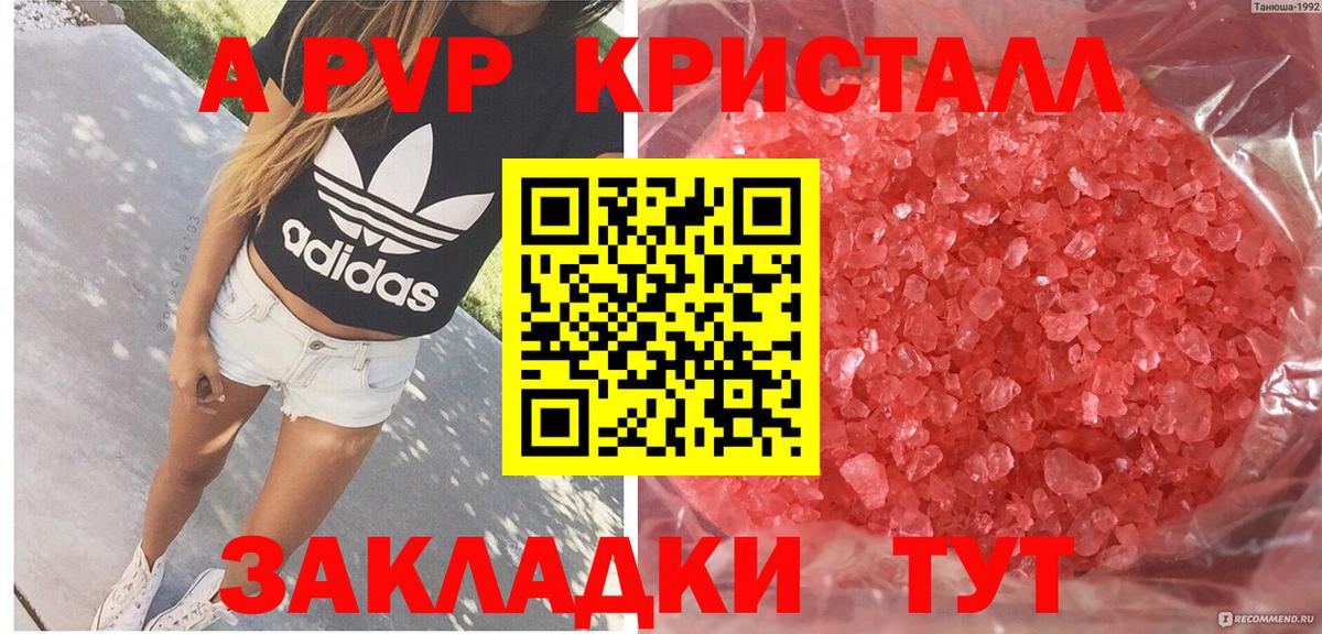 A PVP мука  Alpha-PVP крисы CK  Альфа ПВП Crystall  A-PVP  купить  сайты  Миллерово  Вход с VPN 