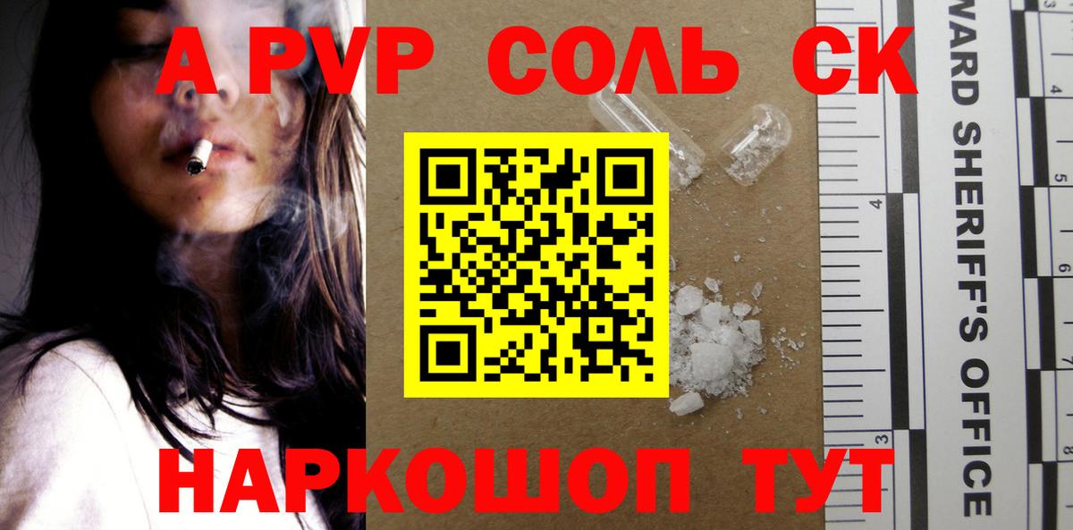 Alpha PVP Crystall Миллерово