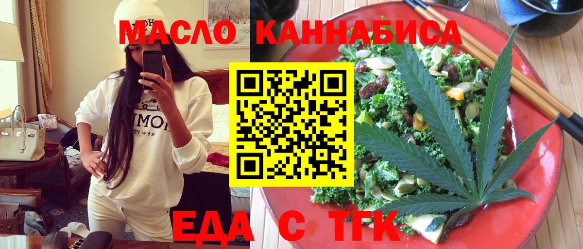 Миллерово  Еда ТГК марихуана  Вход с VPN 