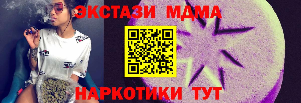 Миллерово  ЭКСТАЗИ TESLA  Экстази 300 mg  Ecstasy  Вход с VPN 