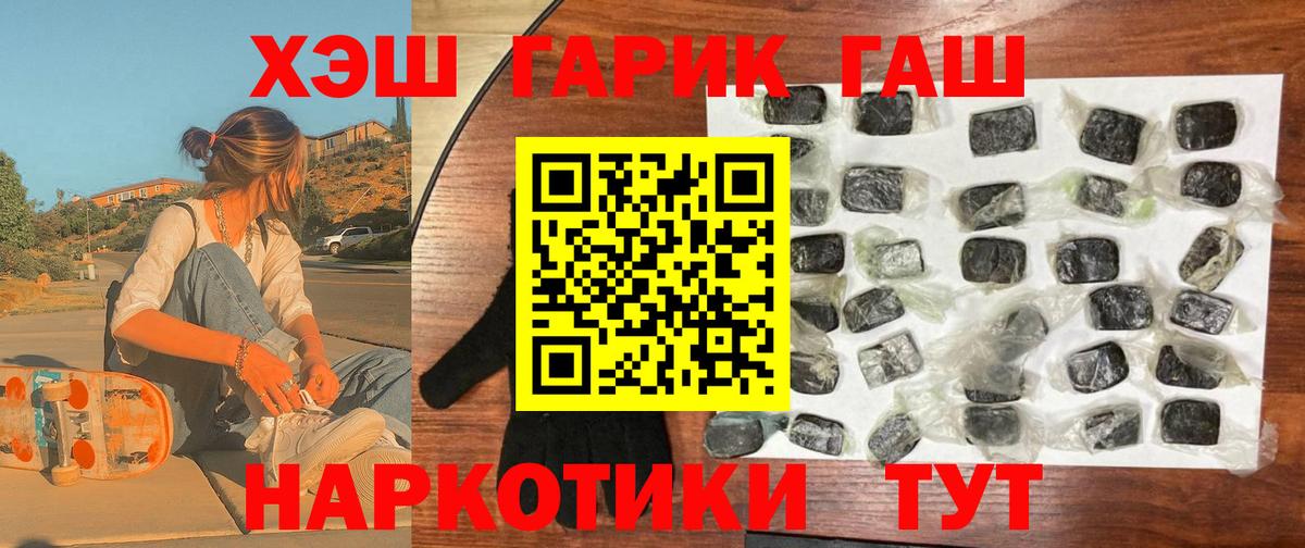 ГАШИШ AMNESIA HAZE  ГАШИШ ice o lator  Миллерово  Вход с VPN 