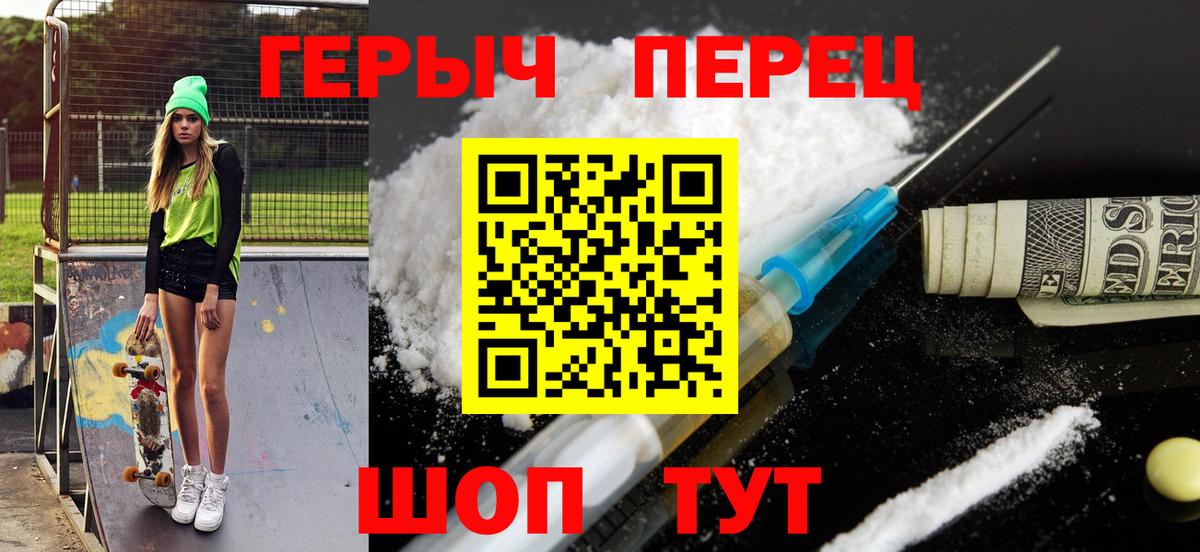 Героин  ГЕРОИН хмурый  Вход с VPN  Миллерово 