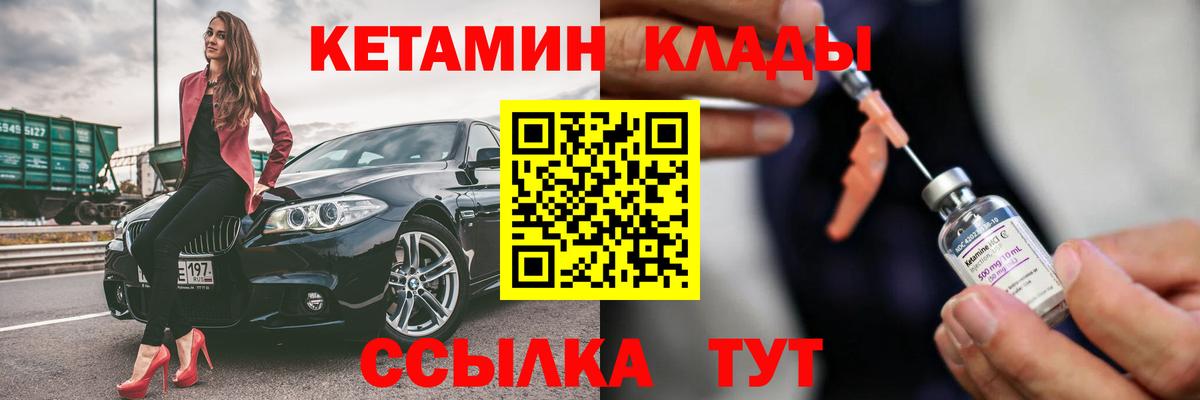 Миллерово  КЕТАМИН ketamine  Вход с VPN 