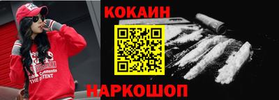 кокаин премиум Гусиноозёрск