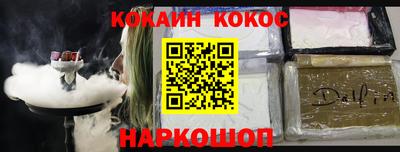 кокаин премиум Гусиноозёрск