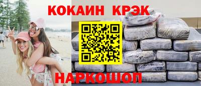 кокаин перу Гусев