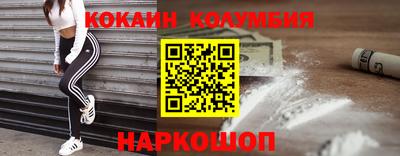 кокаин перу Гусев