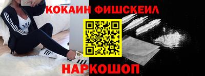 кокаин премиум Гусиноозёрск