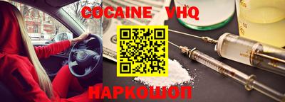кокаин перу Гусев