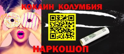 кокаин премиум Гусиноозёрск