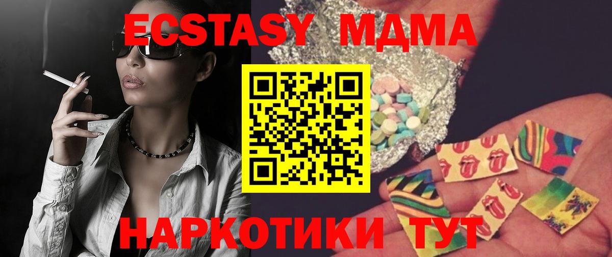 MDMA молли  MDMA  Миллерово  Вход с VPN 