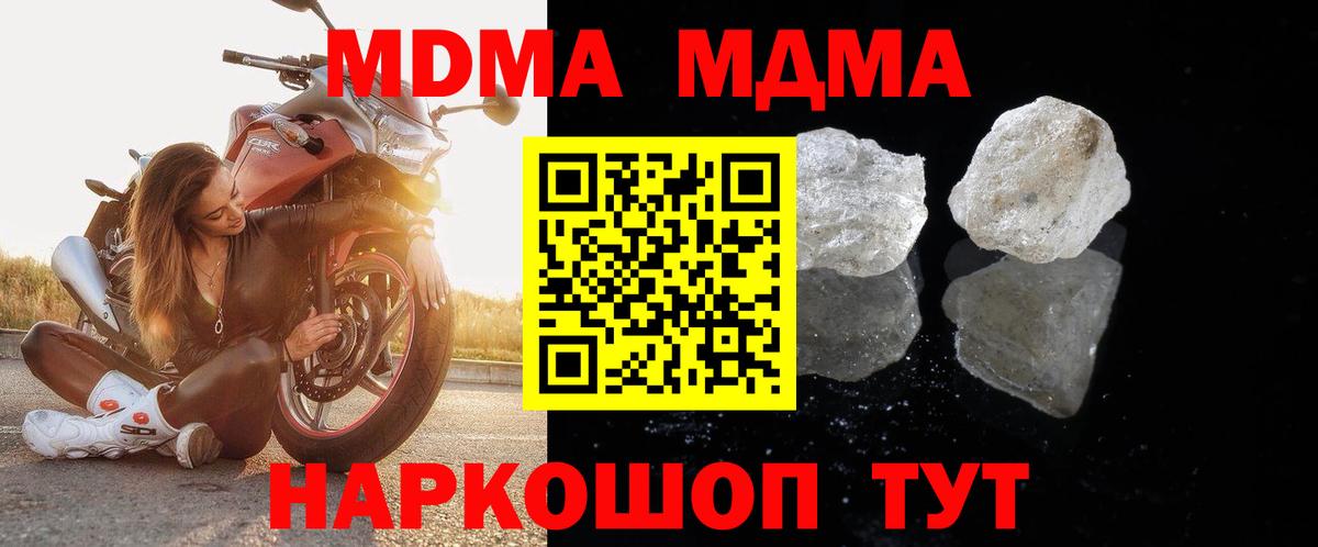 MDMA crystal Миллерово
