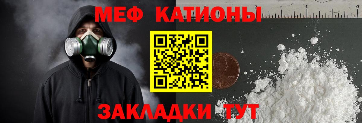 Меф мяу мяу мука Миллерово