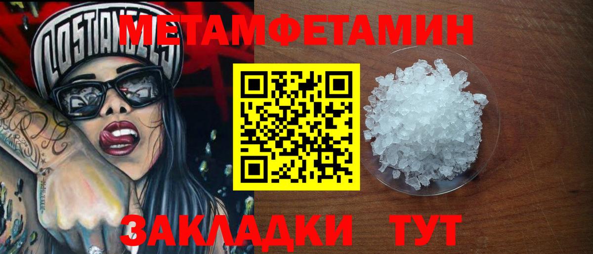МЕТАМФЕТАМИН мет Миллерово