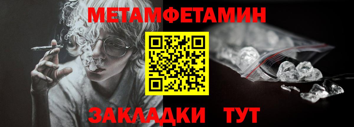 Метамфетамин кристалл  Вход с VPN  Метамфетамин кристалл  Миллерово 