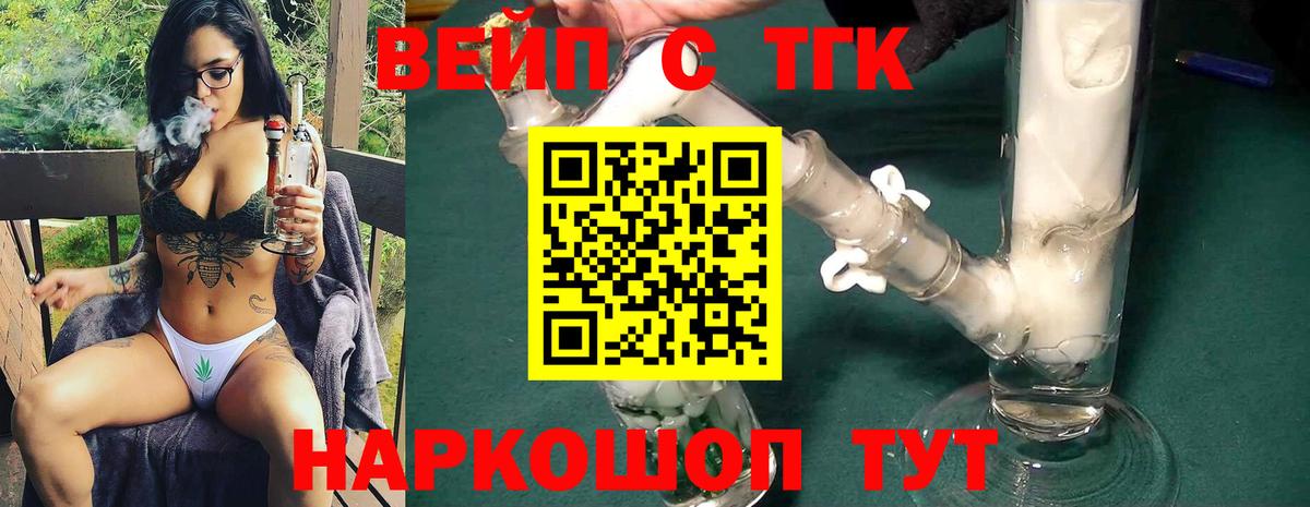 ТГК Wax Миллерово