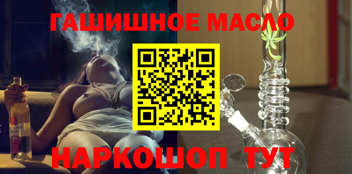 Миллерово  Дистиллят ТГК THC oil  Дистиллят ТГК вейп  Вход с VPN 