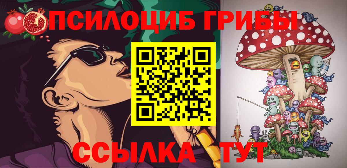 Галлюциногенные грибы ЛСД  Вход с VPN  Миллерово  Псилоцибиновые грибы Cubensis 